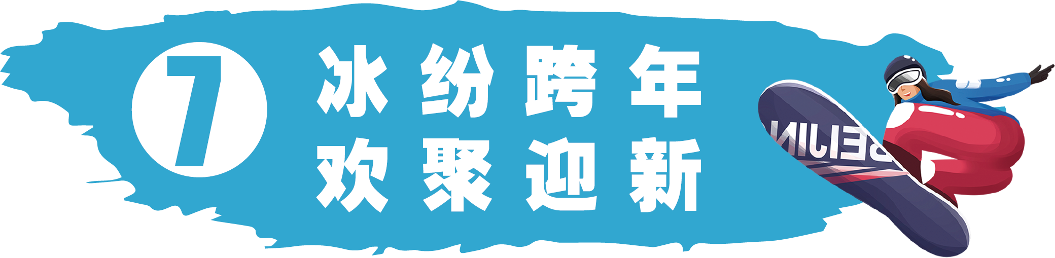 未標(biāo)題-2-17.png